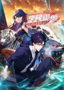 动漫免费追番 雾隐镇的夏天 海报